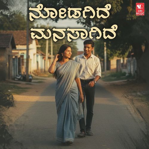 Nodagide Manasagide