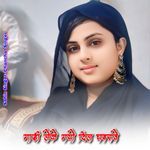 गाड़ी लेके गयो दिल घबरावे