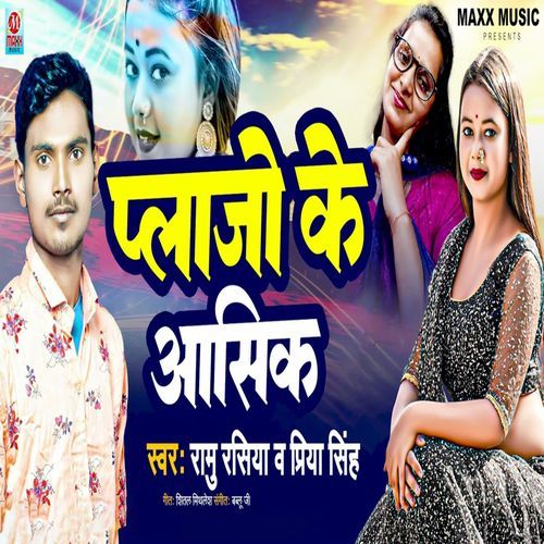 Palajo Ke Aashik (Original)