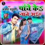 PANCHE KE NACHE AIHE (Bhojpuri)