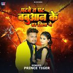 Patabe Ta Pat Babuaan Ke Hau Jila Ge