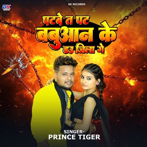 Patabe Ta Pat Babuaan Ke Hau Jila Ge