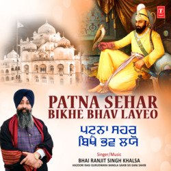 Patna Sehar Bikhe Bhav Layeo-BA9GdwBcRFo