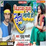 Pijarawa Suna Suna lagi Ho (Bhojpuri)