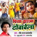 Piya Jhaua Dhovavela