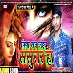 Piya Sanghe Jaibu Sasurar Ho (Bhojpuri Sad Song)