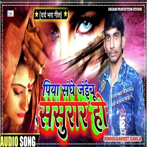 Piya Sanghe Jaibu Sasurar Ho
