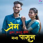 Prem Tuvar Karat Hay