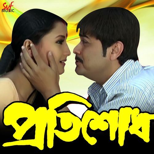 Brindabone Cholo Sokhi