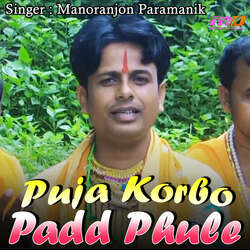 Puja Korbo Padd Phule-CSYJXxxoT30