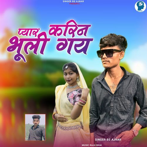 Pyar Karin Bhuli Gay