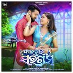 Pyarbala Sargam