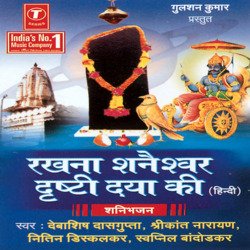 Chhayadinandan Sanjha Dulare-QSUsXTBocAM