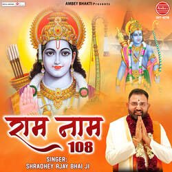 Ram Naam 108-AyAAAEZzfQs