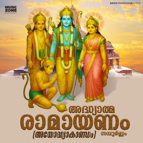 Ramayanam Sampoornam [Ayodhya Kandam]