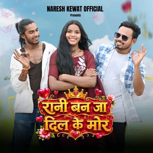 Rani ban ja dil ke mor