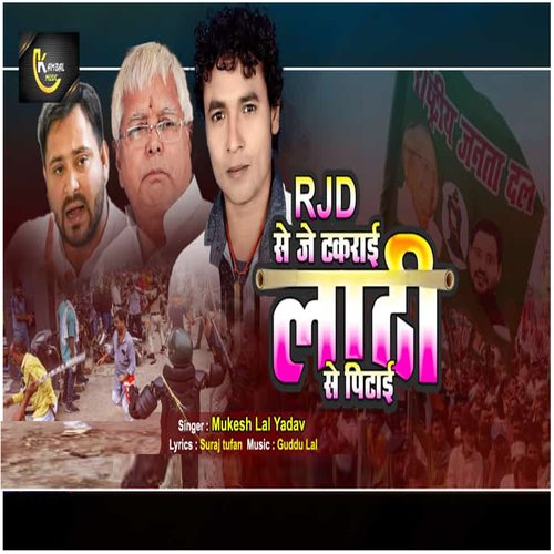 Rjd Se Takarai Lathi Se Pitai