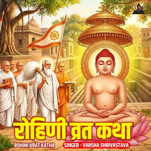 Rohini Vrat Katha