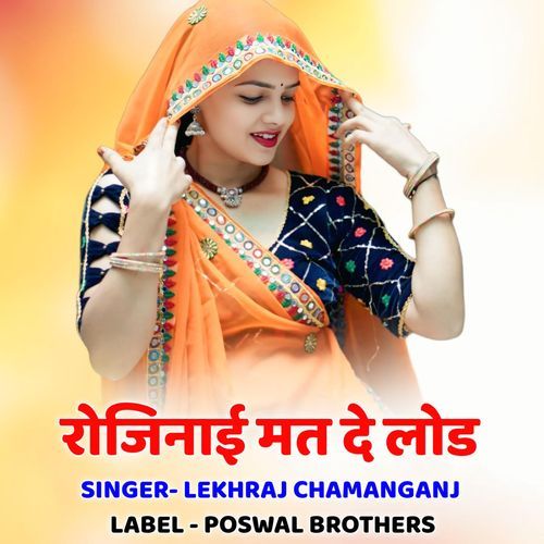 Rojina Hi Mat De Lod