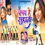 Roop Hai Suhana - Song Download from Roop Hai Suhana @ JioSaavn