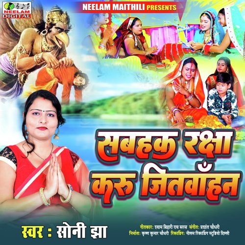 Sabhak Raksha Karu Jitwahan