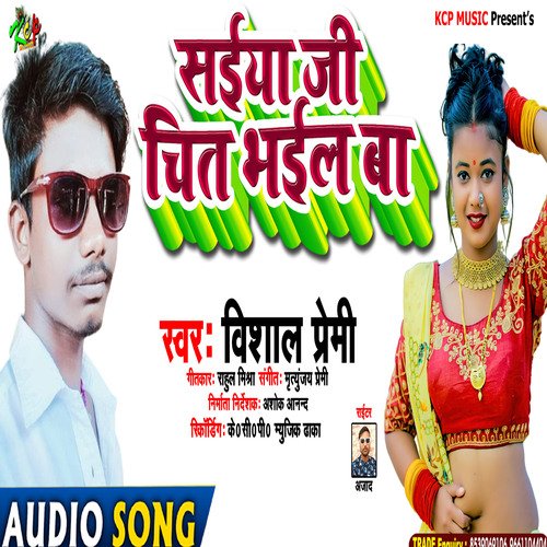 Sainya Jee Chit Bhail ba (BHOJPURI SONG)