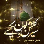 Sair e Gulshan Kon Dekhe Dashte Taiba Chhod Kar