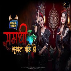 Samdhi Bhukhal Baade Ho