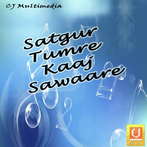 Satgur Tumre Kaaj Sawaare
