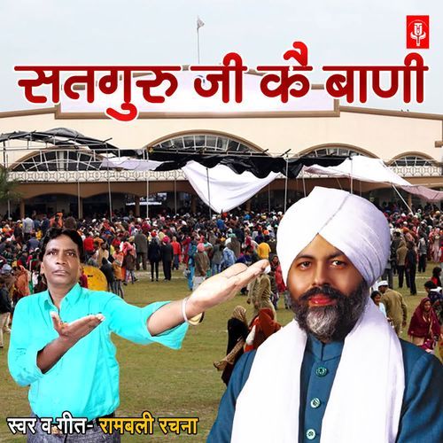 Satguru Ji Kai Bani