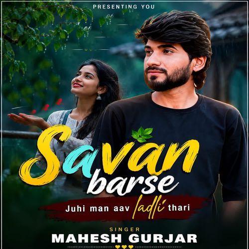 Savan Barse Juhi Man Aav Ladli Thari