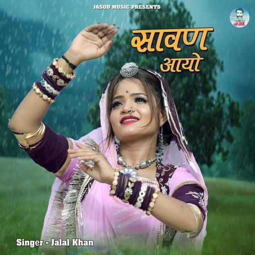 Sawan Aayo