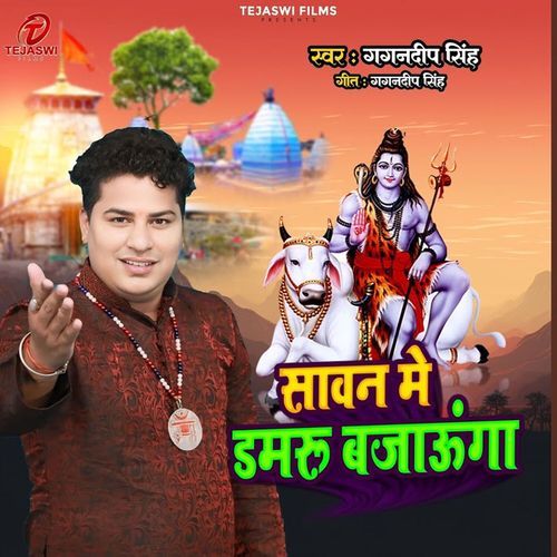 Sawan Main Damru Bajaunga