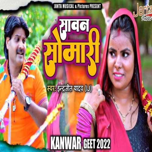 Sawan Somari (Sawan Somari)