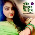 Sedin Faguner Din Chilo