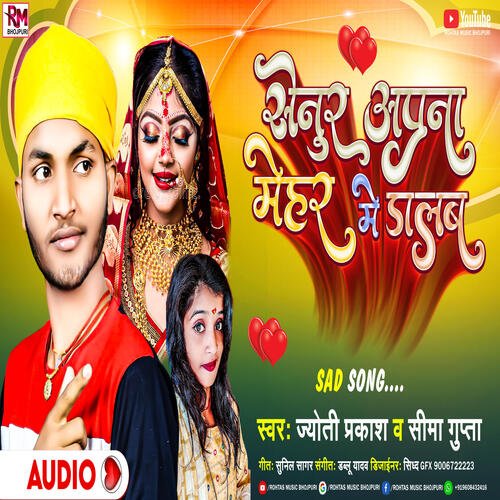 Senur Apna Mehar Me Dalab (Bhojpuri Sad Song 2022)