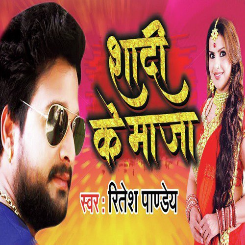 Shadi Ke Maja - Single_poster_image