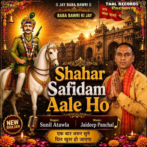 Shahar Safidam Aale Ho