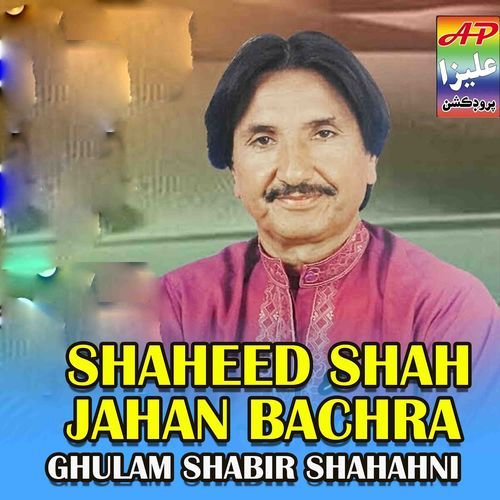 Shaheed Shah Jahan Bachra