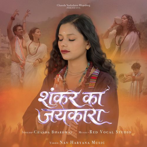 Shankar Ka Jaykara (Feat. Ravi Shankar)