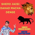 Shero Jaisi Dahad Macha Denge