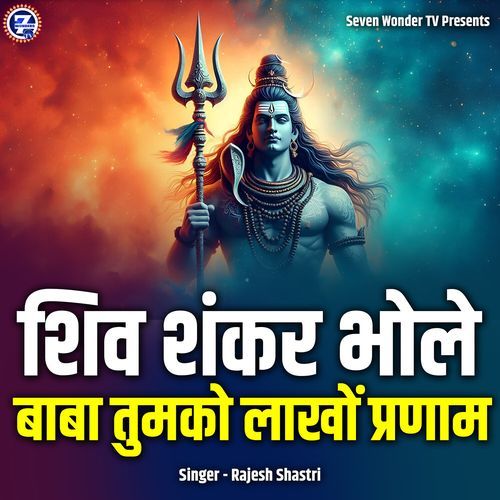 Shiv Shankar Bhole Baba Tumko Lakhon Pranam