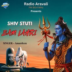Shiv Stuti (Bam Lahari)