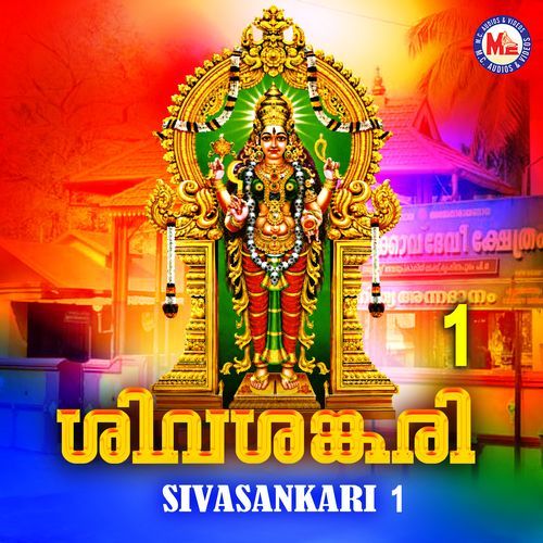 Shivashankari 1