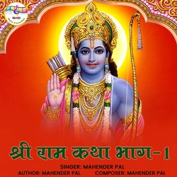 Shree Ram Katha, Pt. 1-OAE,eA5BYwE