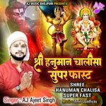 Shri Hanuman Chalisa Superfast