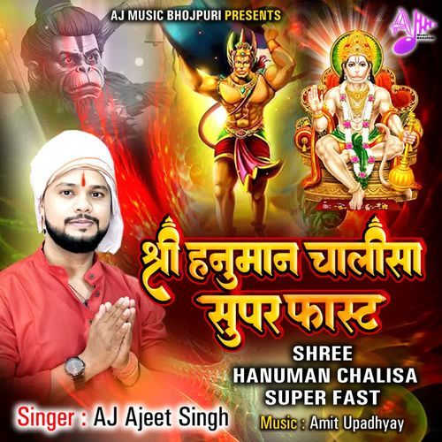 Shri Hanuman Chalisa Superfast
