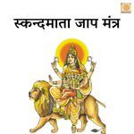 Skandamata Jaap Mantra