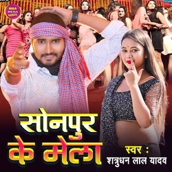 Sonpur Ke Mela-Jx1Sei17RAo