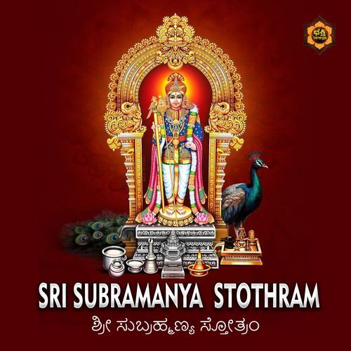 Sri Subramanya Stothram